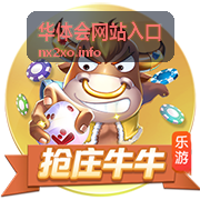 华体会网站入口直播封面图